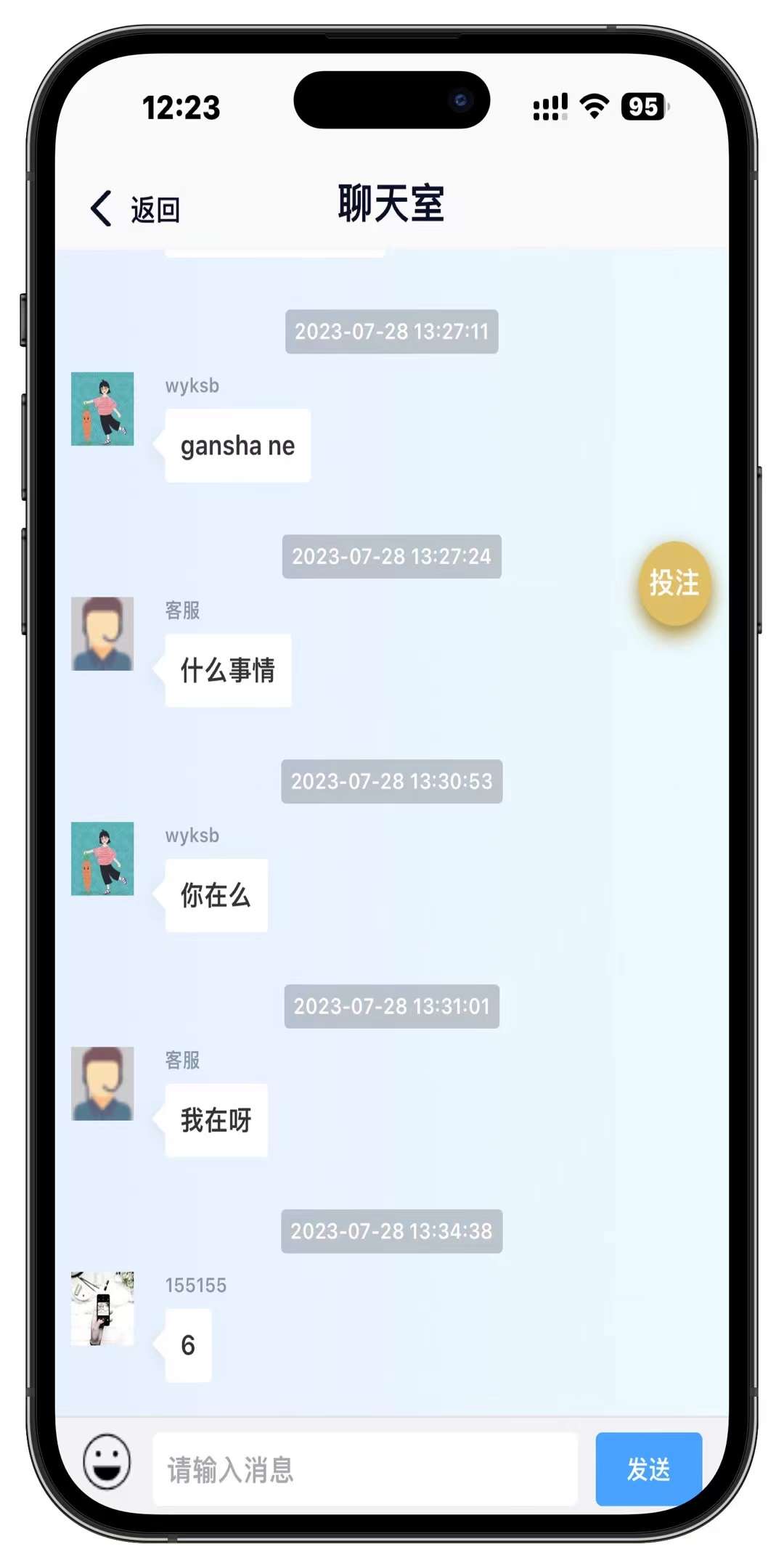 新版旗舰28完美运营Java版,带UI 带控