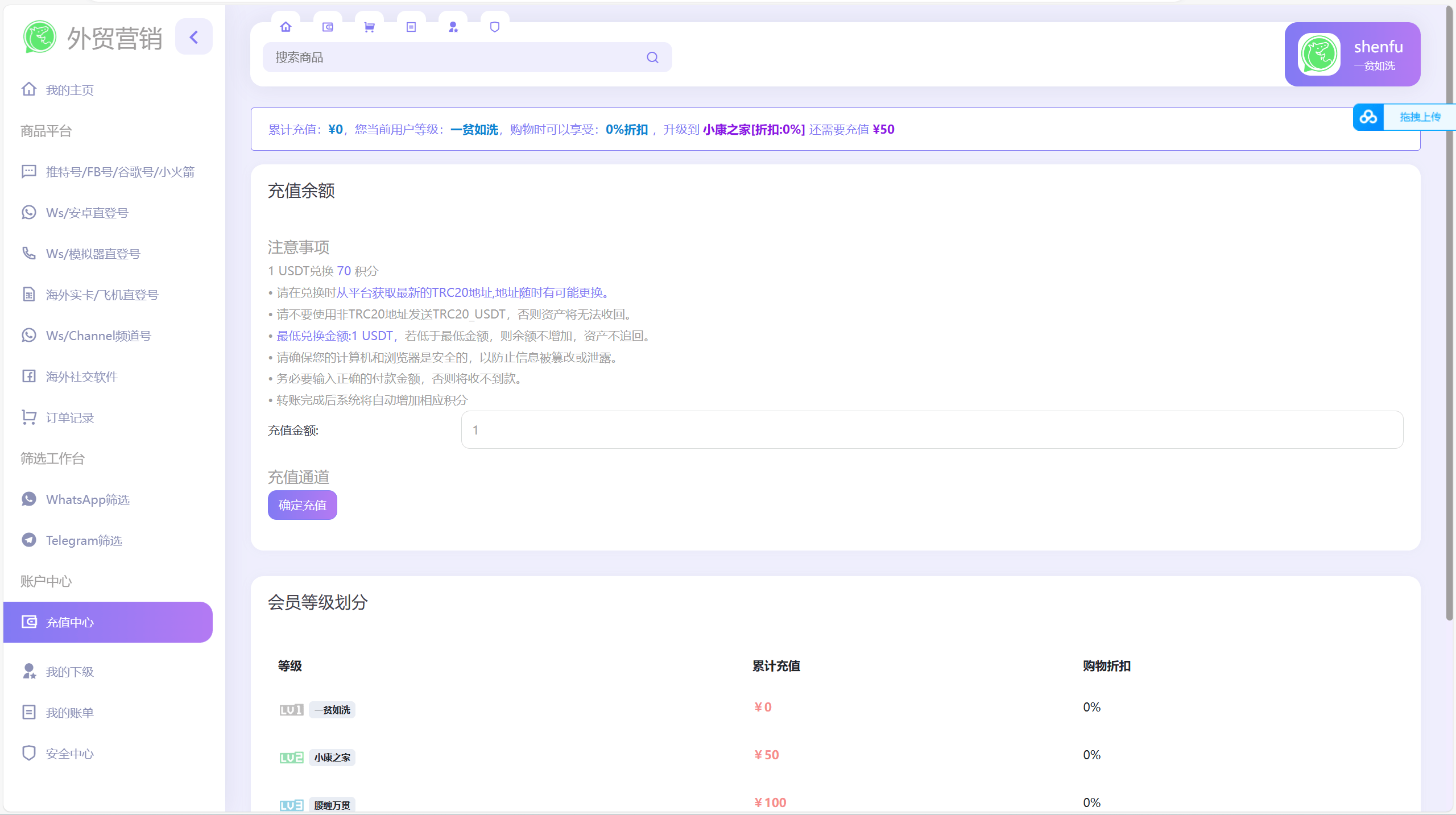 WhatsApp筛选Ws/Tg外贸营销Supplier推特号/FB号/谷歌号/小火箭Ws/Channel社交账号