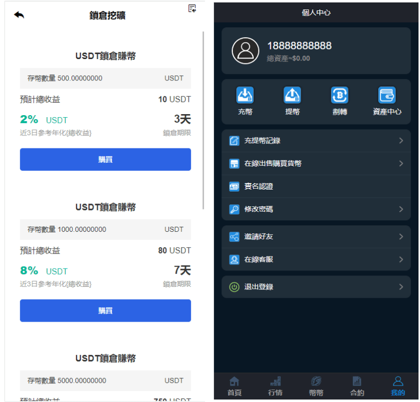 二开完整版多语言交易所/币币秒合约/锁仓质押/IEO认购/完整机器人