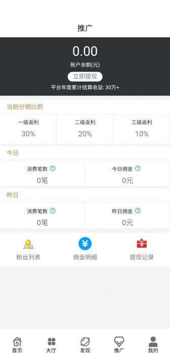 最新360影视双端三级分销2.0源码和详细视频搭建教程