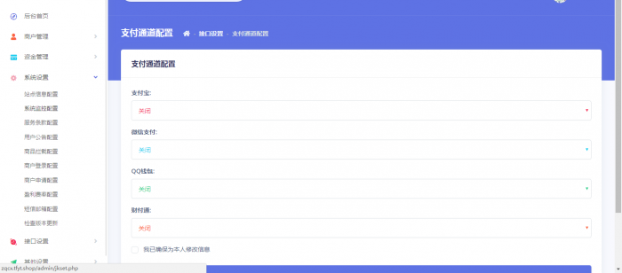 一款PJ解密的易支付源码完整版 一款PJ解密的易支付源码完整版