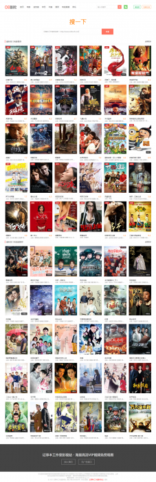 新版08影院vip解析自动采集在线播放视频源码,亲测可用