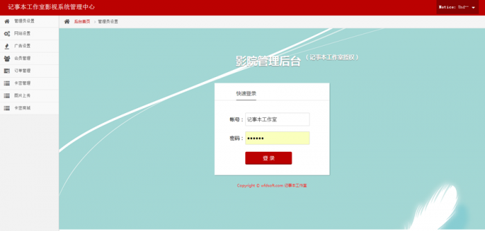 新版08影院vip解析自动采集在线播放视频源码,亲测可用
