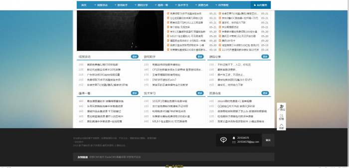 精仿善恶资源网自适应手机版-织梦系统