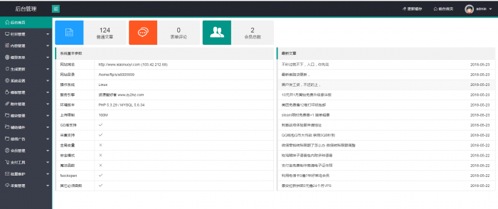 精仿善恶资源网自适应手机版-织梦系统