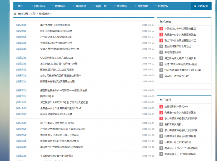 精仿善恶资源网自适应手机版-织梦系统