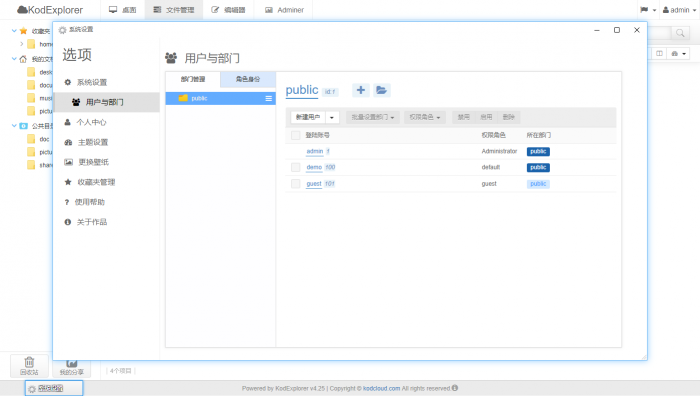 非常强大的web网盘源码