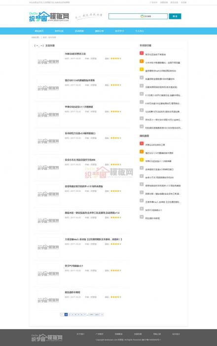 免费分享一款蓝色文章资源类织梦模板带手机端,可做资源技术教程网