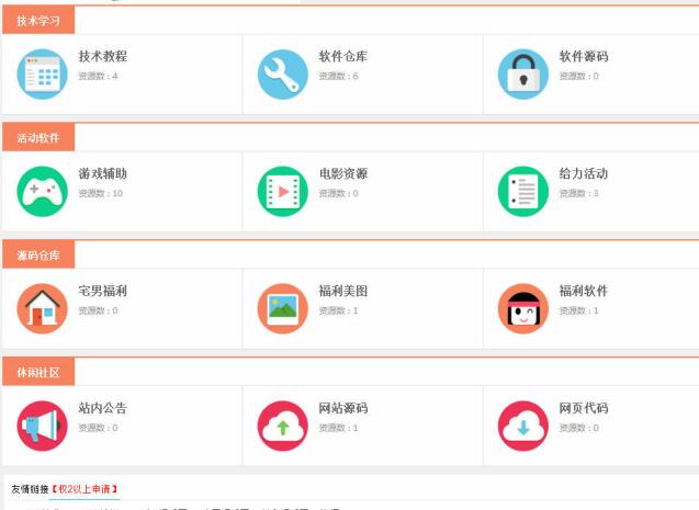 WP资源娱乐网模板有需要的可以下载