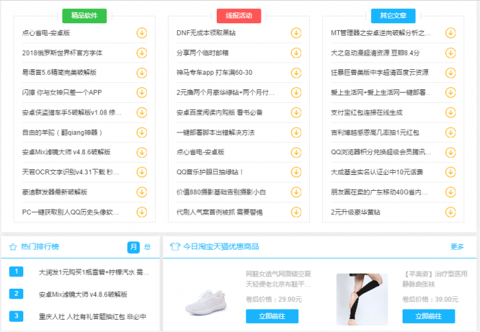 iqyln程序仿悦凉娱乐网完整源码,有需要的可以下载