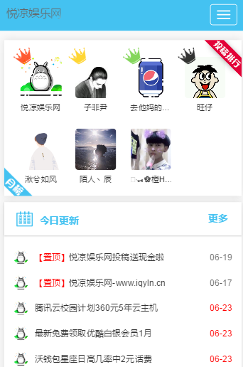 iqyln程序仿悦凉娱乐网完整源码,有需要的可以下载