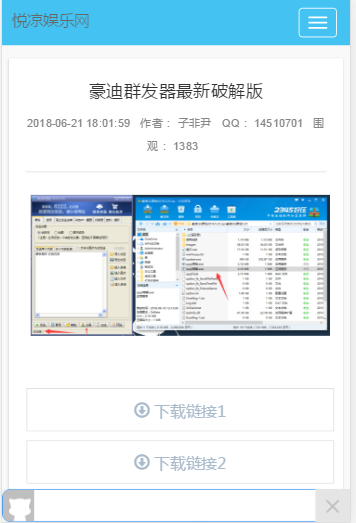iqyln程序仿悦凉娱乐网完整源码,有需要的可以下载
