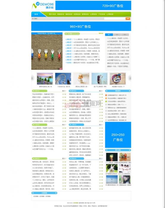 一款文章类织梦源码站模版程序,可做资源教程网