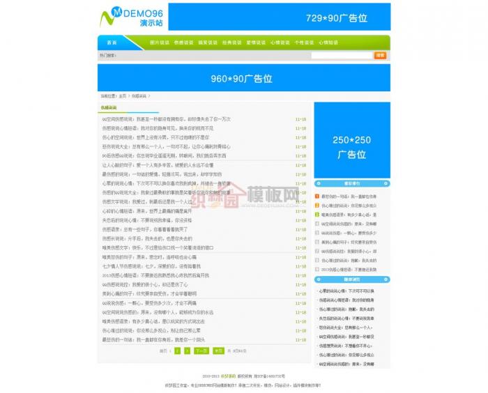 一款文章类织梦源码站模版程序,可做资源教程网