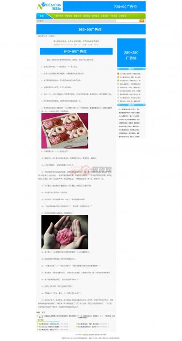 一款文章类织梦源码站模版程序,可做资源教程网