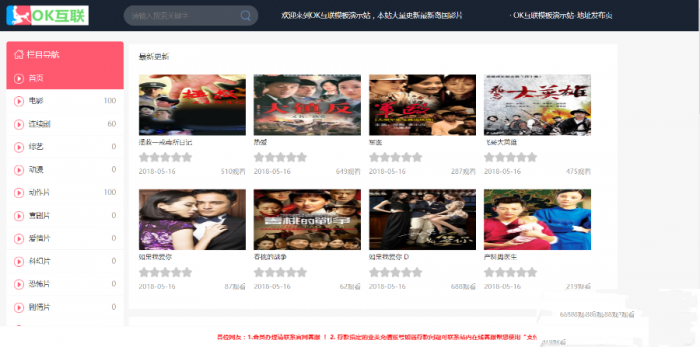 久草cms影院,上传即用的x站影视系统