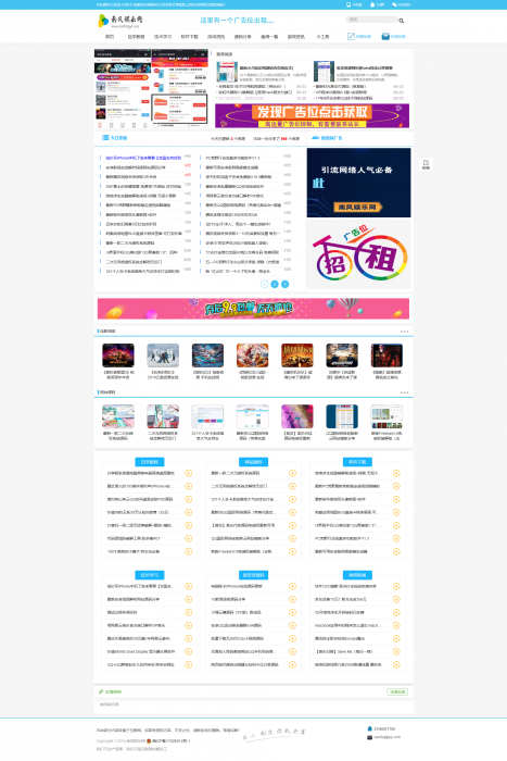 最新精仿南风娱乐网源码-未泛滥模板带数据无后门,织梦系统