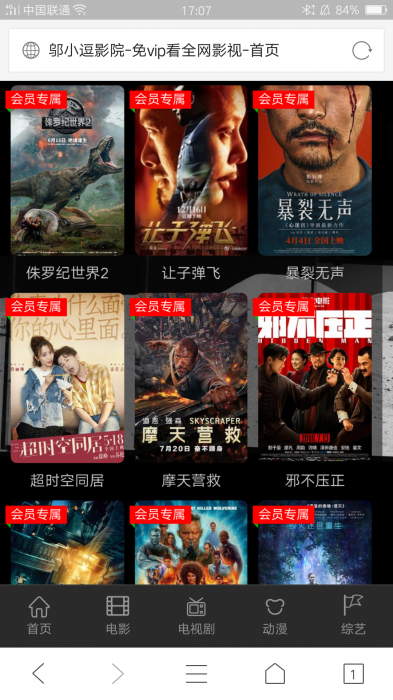 最新影院freekan4.0小逗修复更新版,挺火的这个