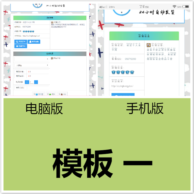 最新分享某洋发卡程序PJ版源码,带三种最新模板.