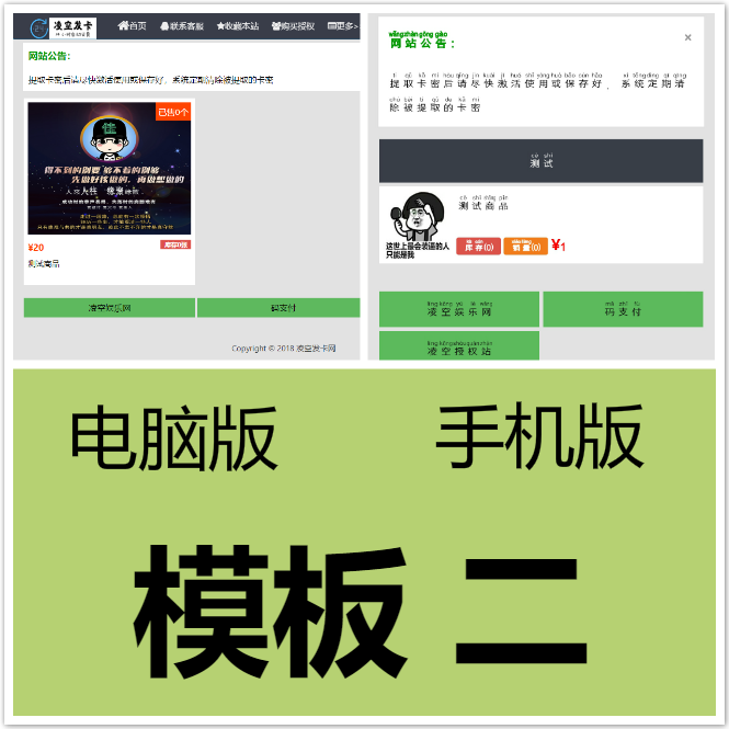 最新分享某洋发卡程序PJ版源码,带三种最新模板.