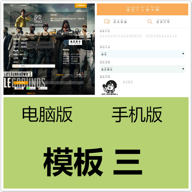 最新分享某洋发卡程序PJ版源码,带三种最新模板.