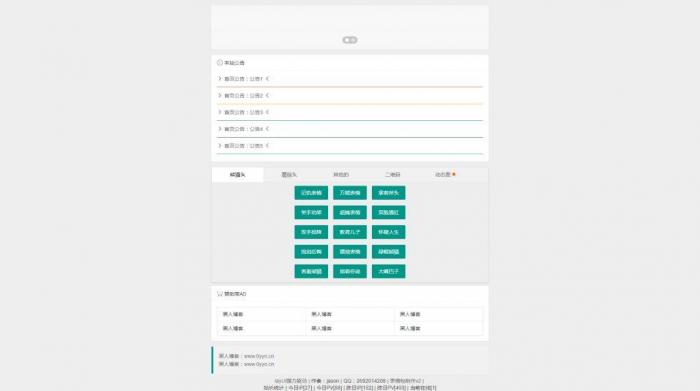 最新网传表情包在线生成网站源码