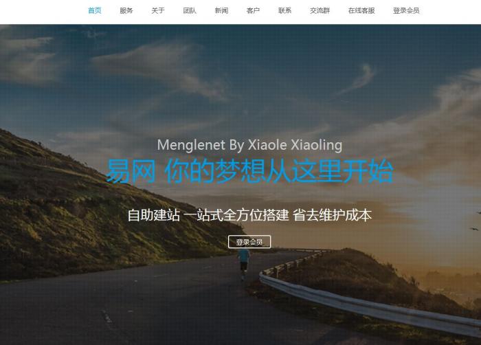 新版自助建站系统源码,一键搭建网站,亲测可用