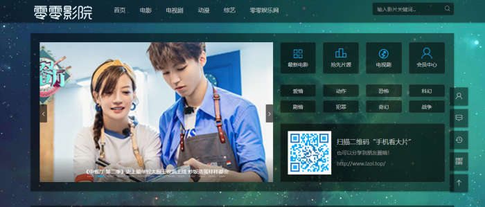 最新精仿品优影视整站源码打包 免费分享给大家使用