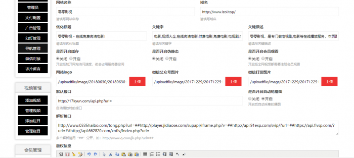 最新精仿品优影视整站源码打包 免费分享给大家使用