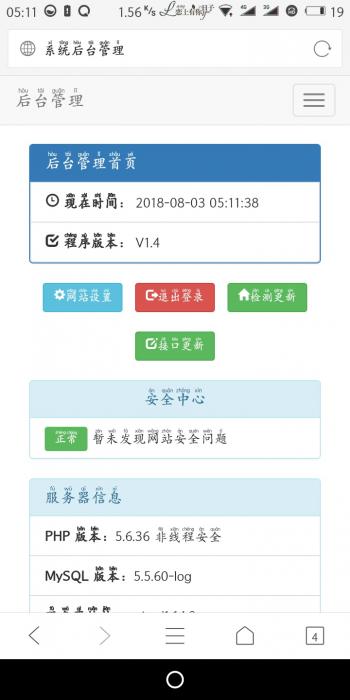 自动领赞拉圈圈网站源码 全程操作简单