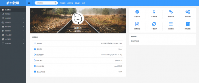 新版QQ娱乐网资源教程网模板分享 织梦程序