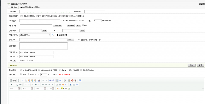 新版QQ娱乐网资源教程网模板分享 织梦程序
