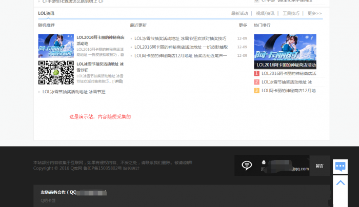 QQ库网整站带数据网站源码 织梦程序 QQ库网整站带数据网站源码 织梦程序