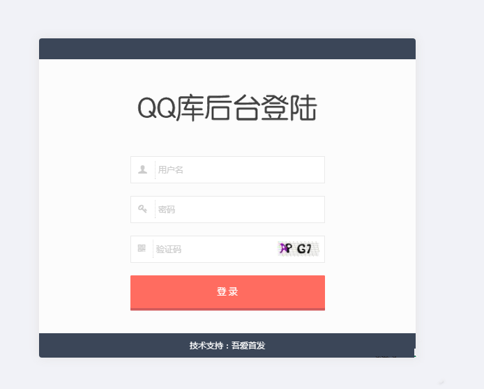 QQ库网整站带数据网站源码 织梦程序 QQ库网整站带数据网站源码 织梦程序