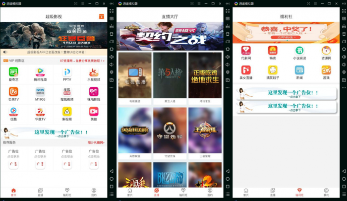 最新影视app完整版源码分享，非蓝鸟E4A