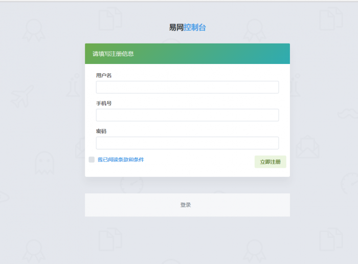 最新易网2.0自助建站系统整套源码打包分享