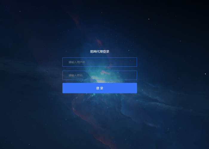 最新易网2.0自助建站系统整套源码打包分享