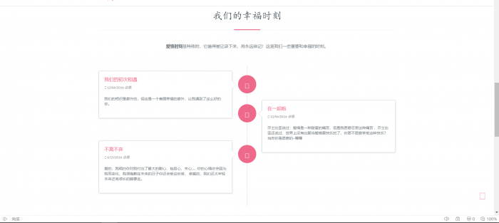 超级好看的七夕表白网站源码 节日必备