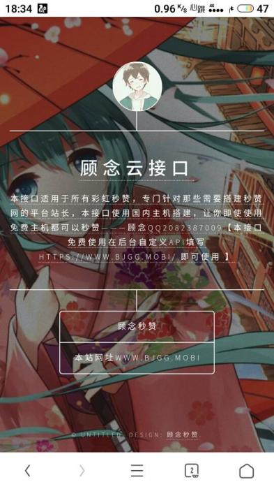最新秒赞接口美化网站源码 最新秒赞接口美化网站源码