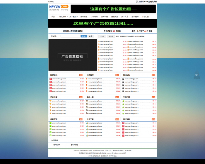 最新善恶资源网织梦程序 高仿小刀娱乐网响应式源码