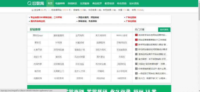 价值98元的帝国cms内核网址导航分类目录网站程序源码