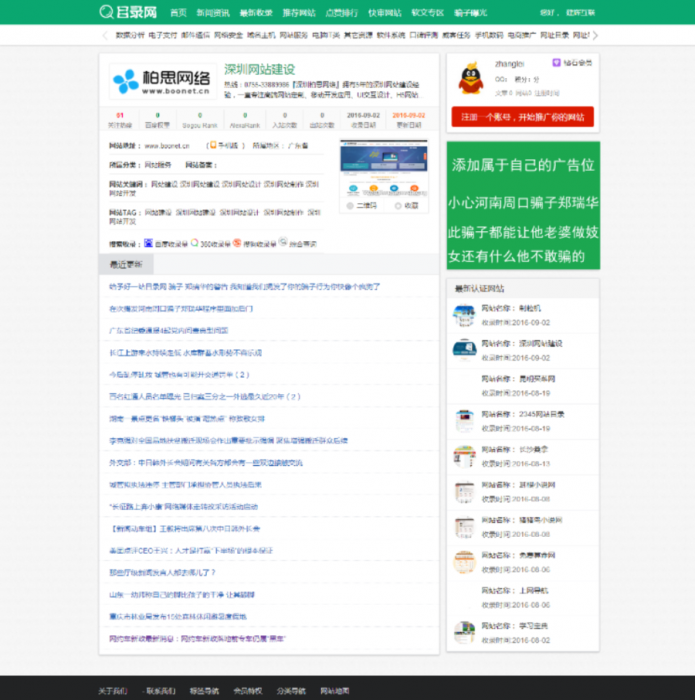 价值98元的帝国cms内核网址导航分类目录网站程序源码