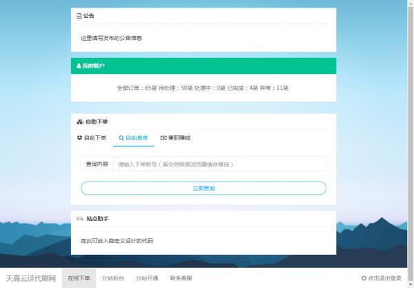最新正版DS网无授权源码