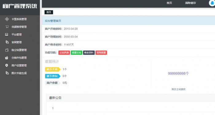 全网首发卡信乐新版卡盟程序,亲测可用