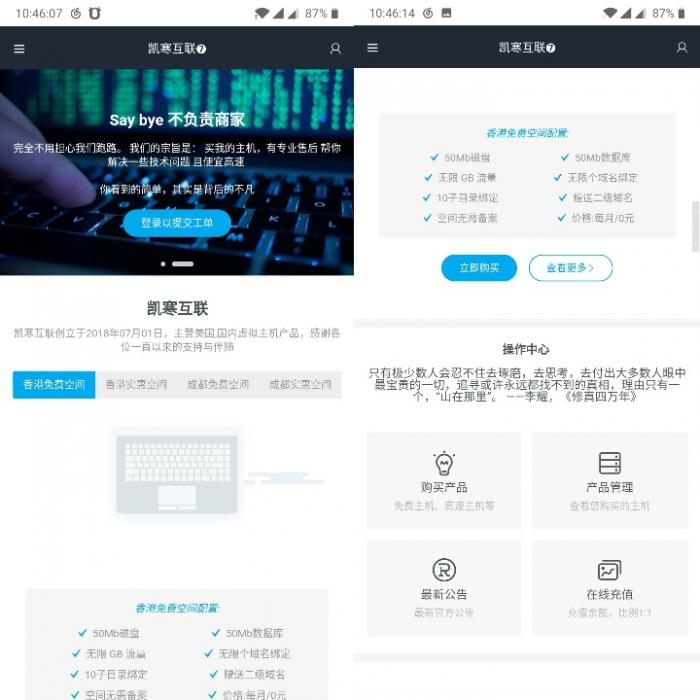最新好看的swapidc的模板免费分享