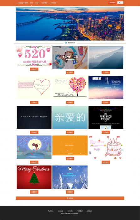 最新LM在线网页制作系统 PHP源码美化版 最新LM在线网页制作系统 PHP源码美化版