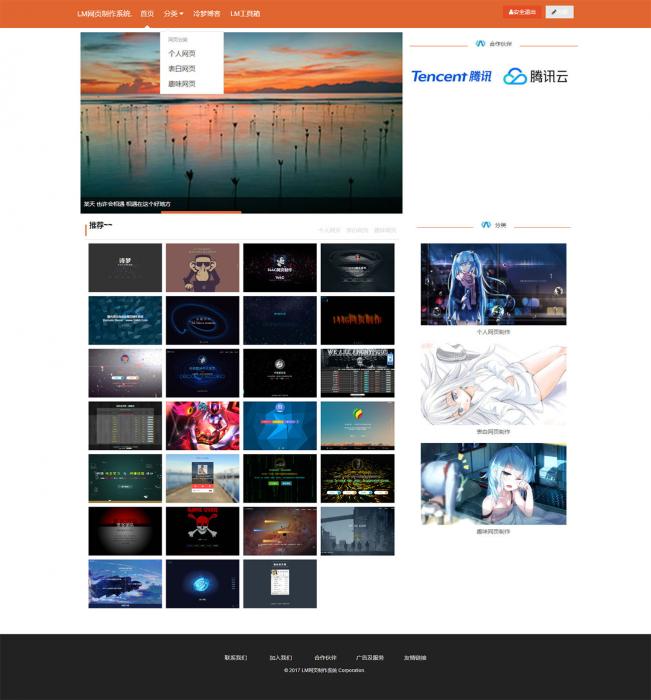 最新LM在线网页制作系统 PHP源码美化版 最新LM在线网页制作系统 PHP源码美化版