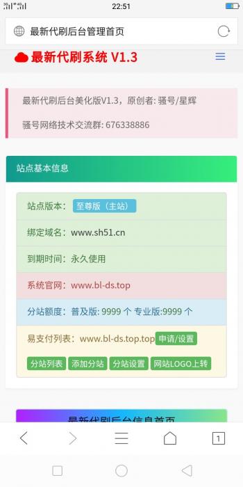最新彩虹Ds版高仿亿乐后台模板