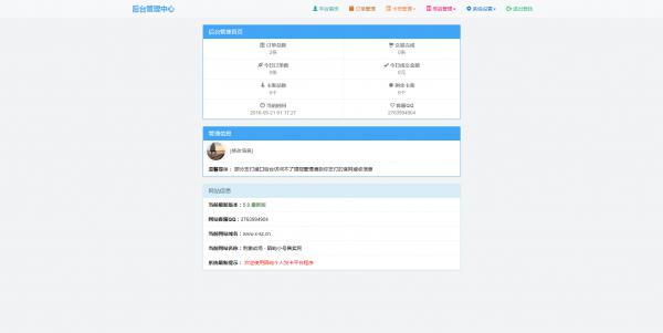 陌屿最新个人发卡网5.0网站源码