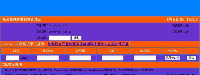 最新域名分发商业高级版系统免费分享